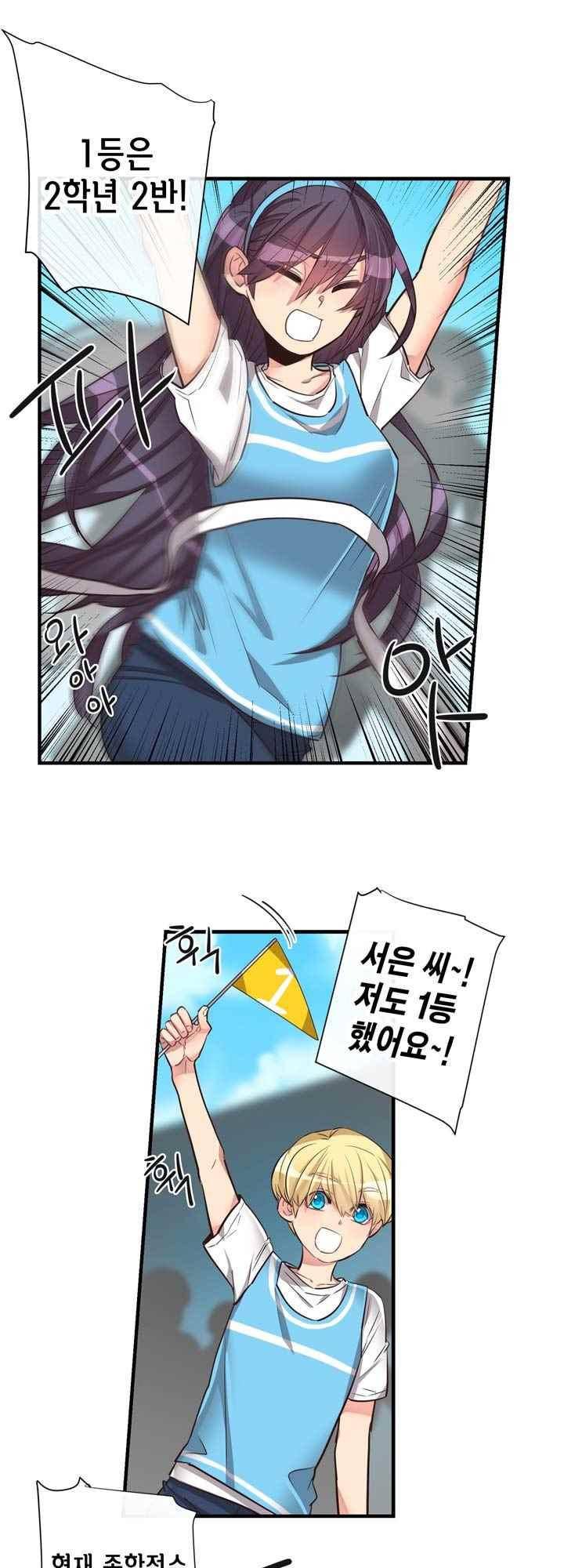 혼전연애 70화 2