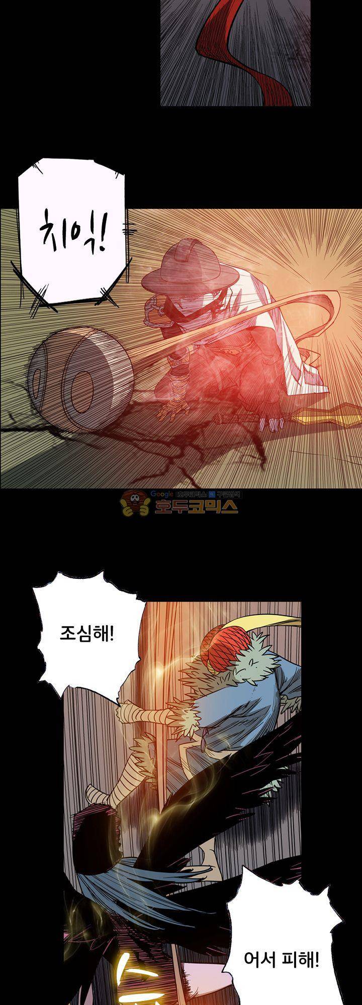 카르마-제육천마왕 34화 4