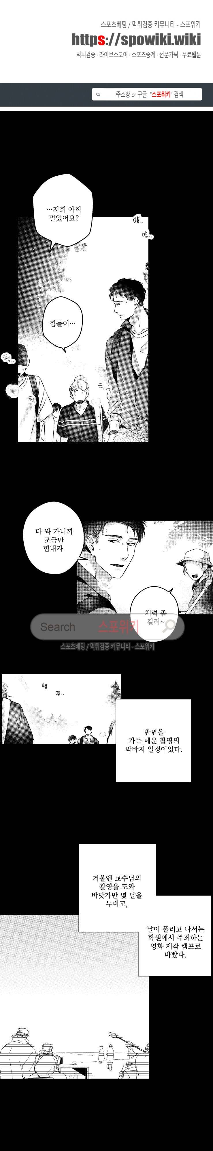 너에게 바치는 7일 63화 1