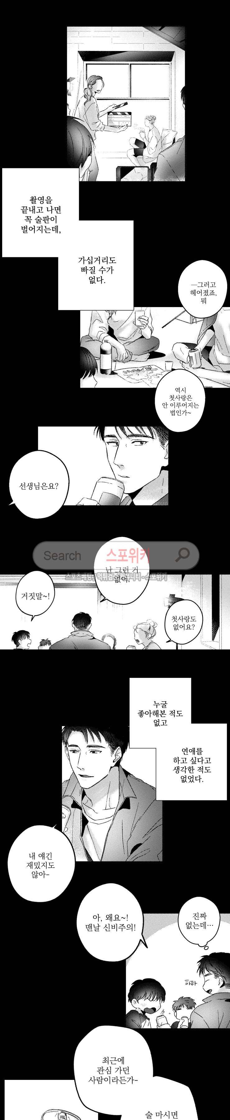너에게 바치는 7일 63화 3