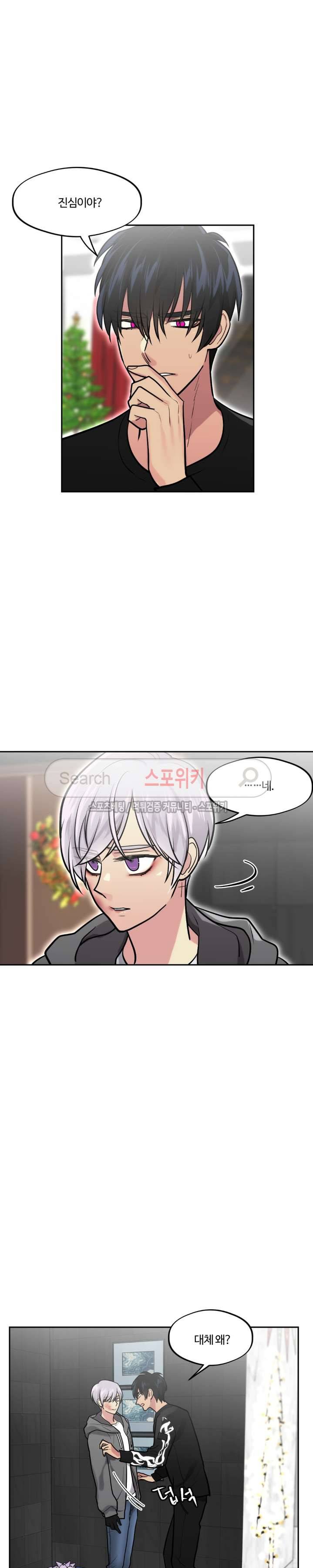 옥탑방XXX 20화 2