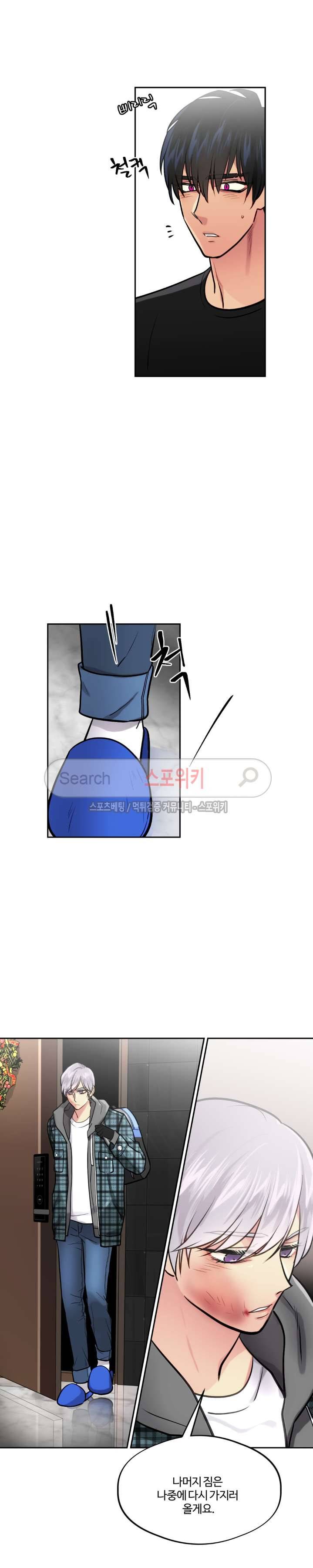 옥탑방XXX 20화 5