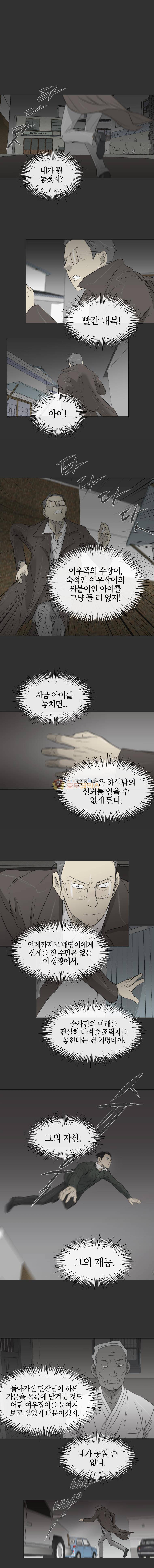 집행자여 63화 1