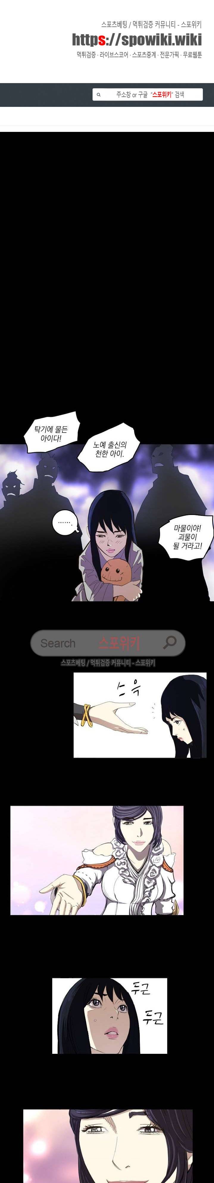 막내 4막 4화 1