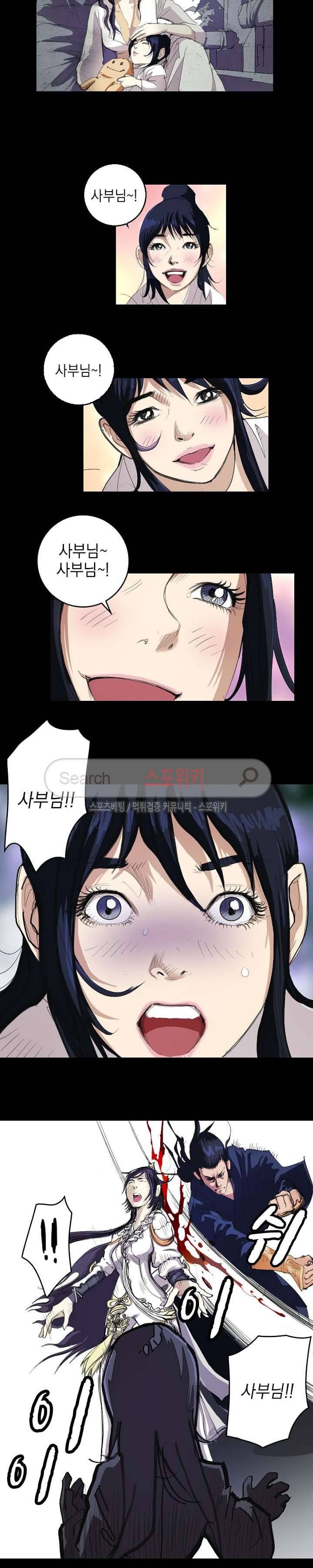 막내 4막 4화 3