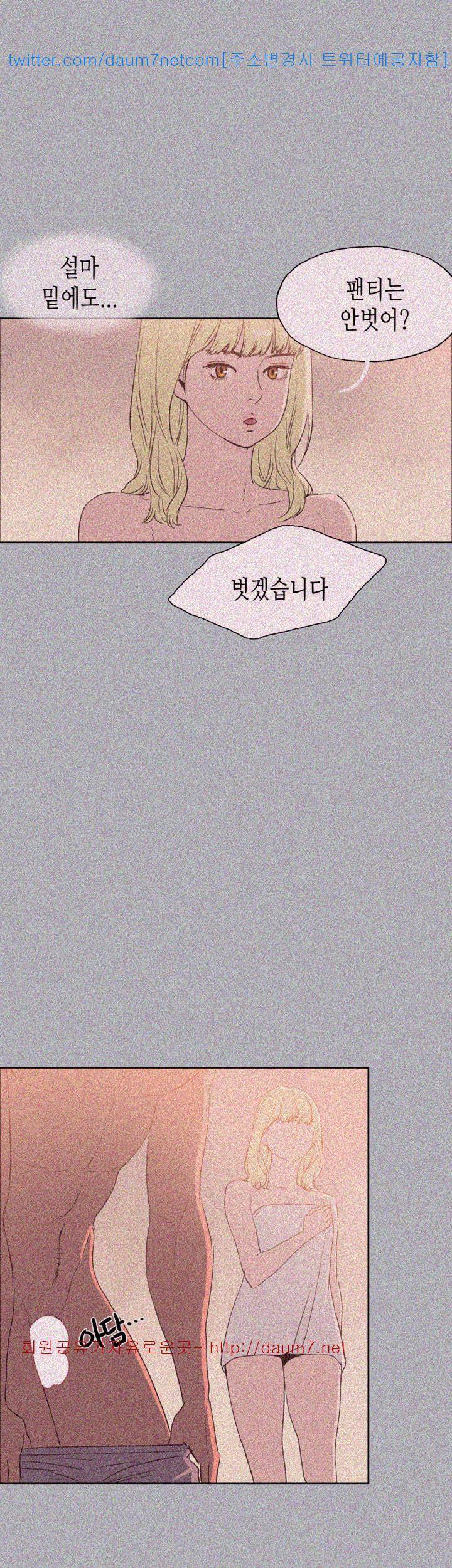 일탈:여행의즐거움 81화 2
