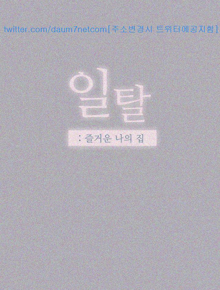 일탈:여행의즐거움 81화 4