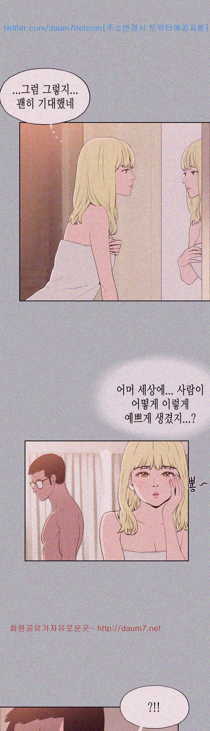 일탈:여행의즐거움 81화 5