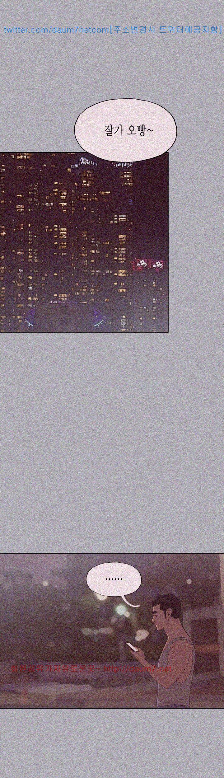 일탈:여행의즐거움 81화 8