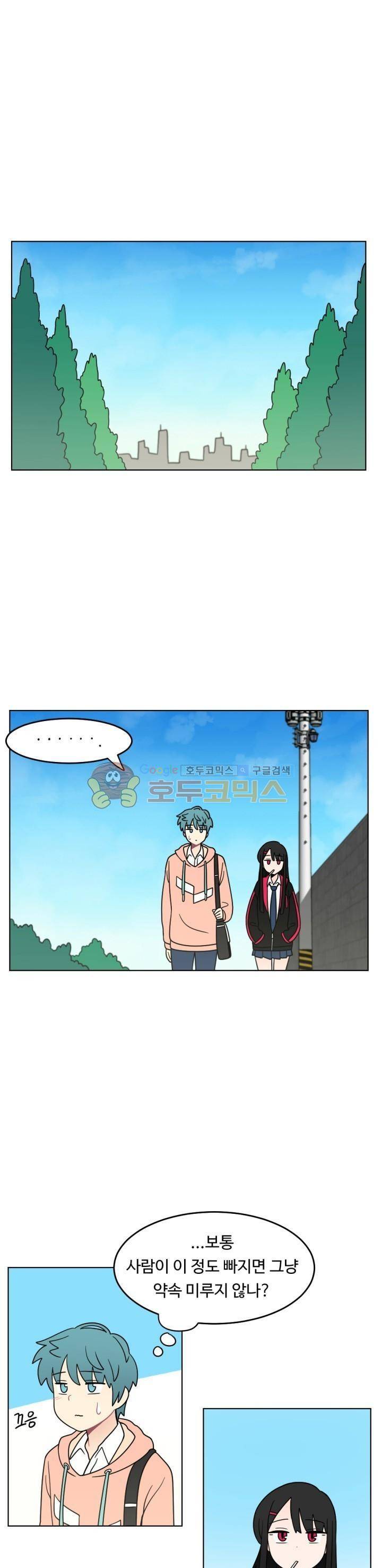 인간 선생님 시즌2 4화 1