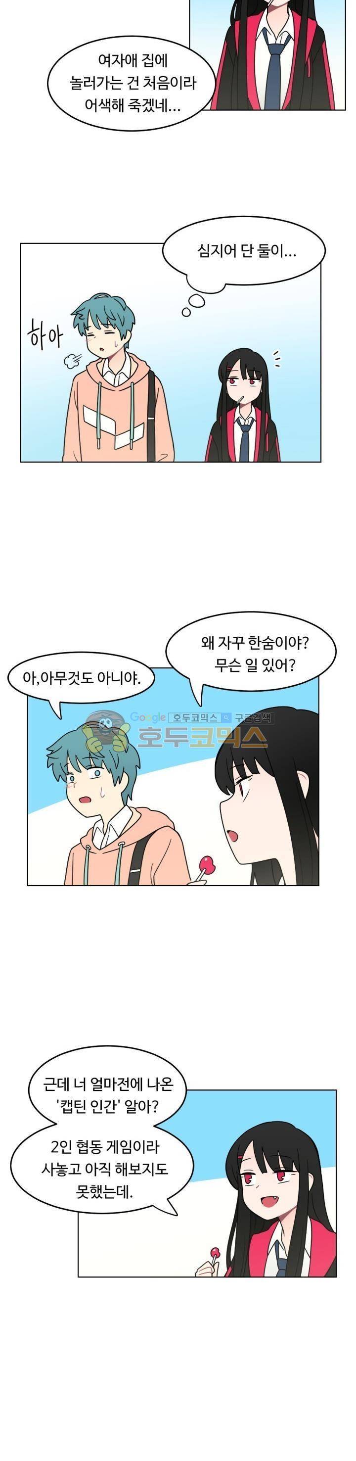 인간 선생님 시즌2 4화 2