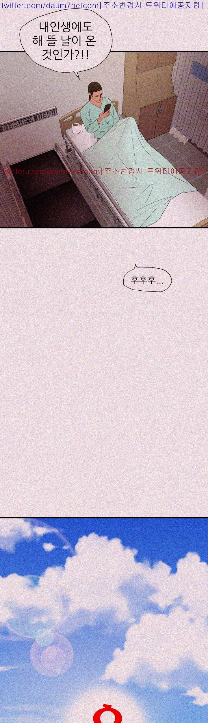욕구왕 100화 2