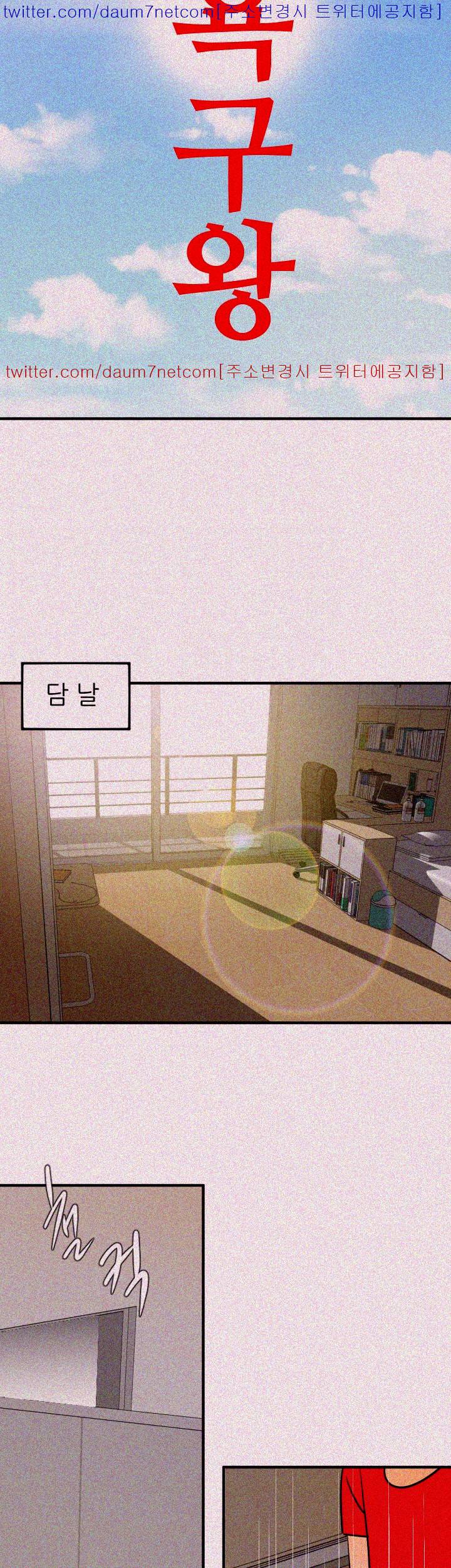 욕구왕 100화 3
