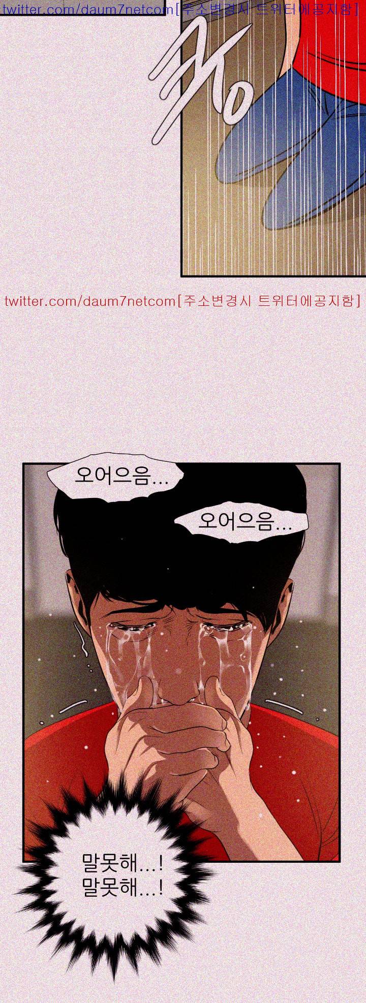 욕구왕 100화 4