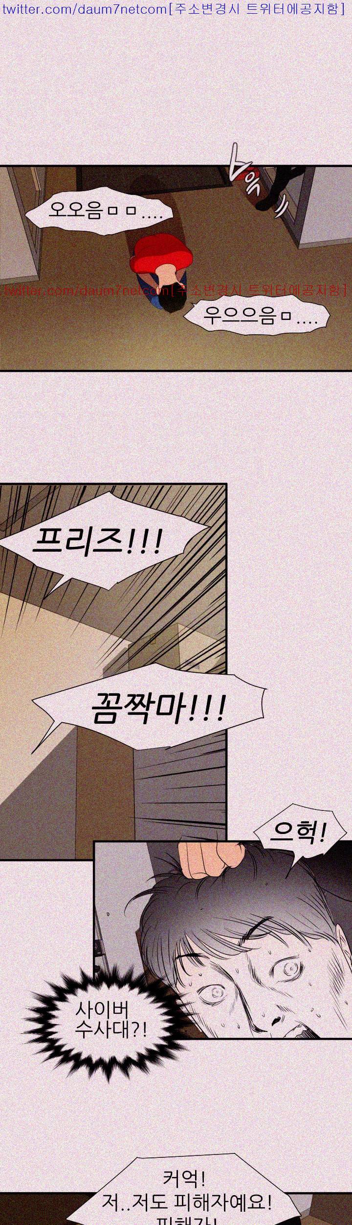 욕구왕 100화 6