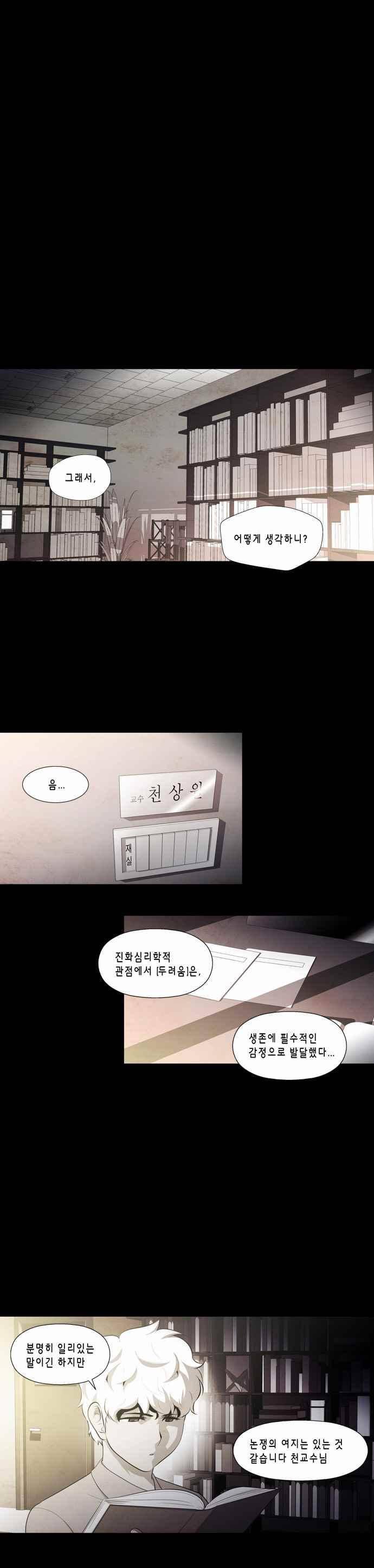 닥터 프로스트 156화 1