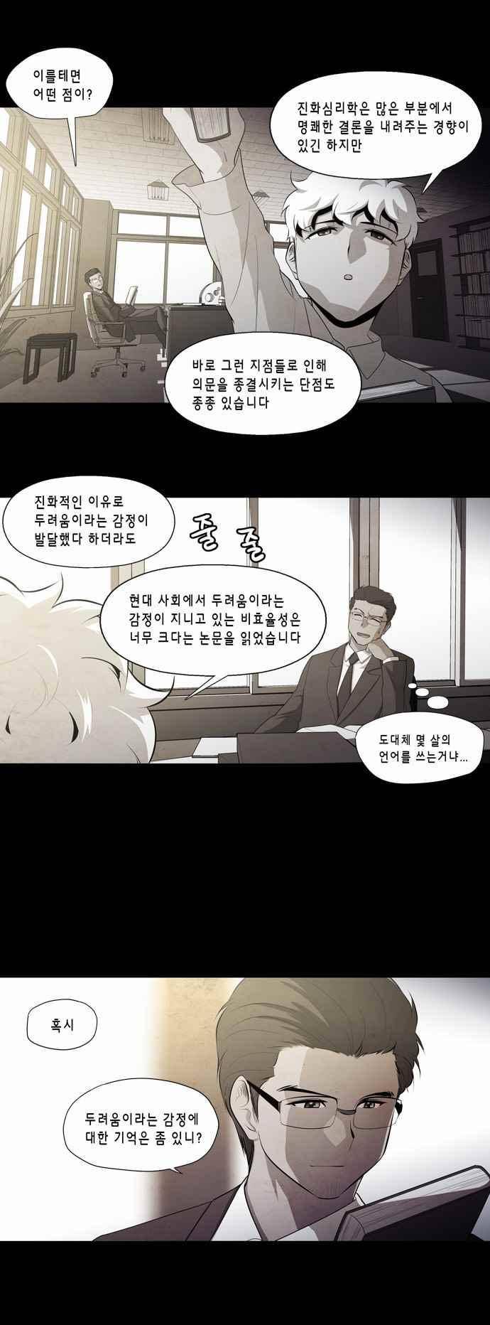 닥터 프로스트 156화 2