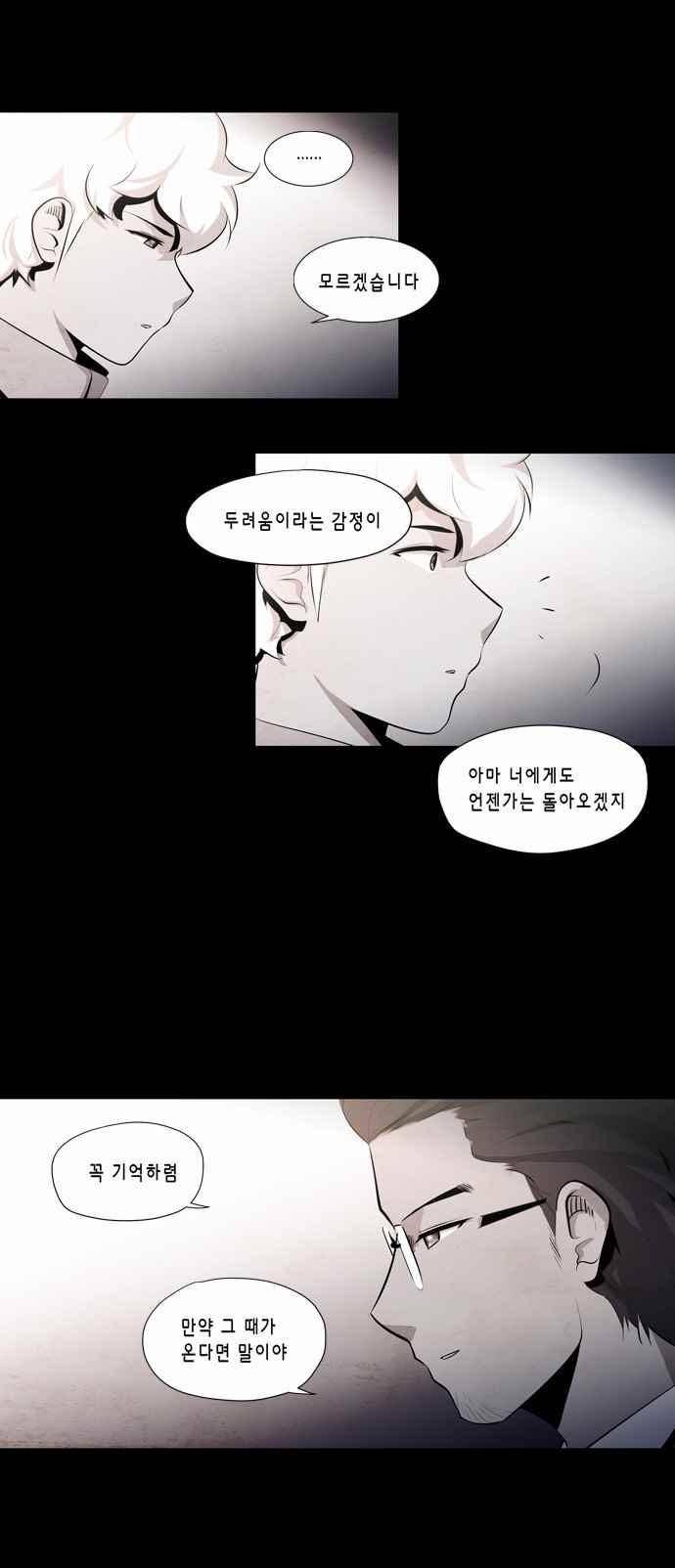 닥터 프로스트 156화 3