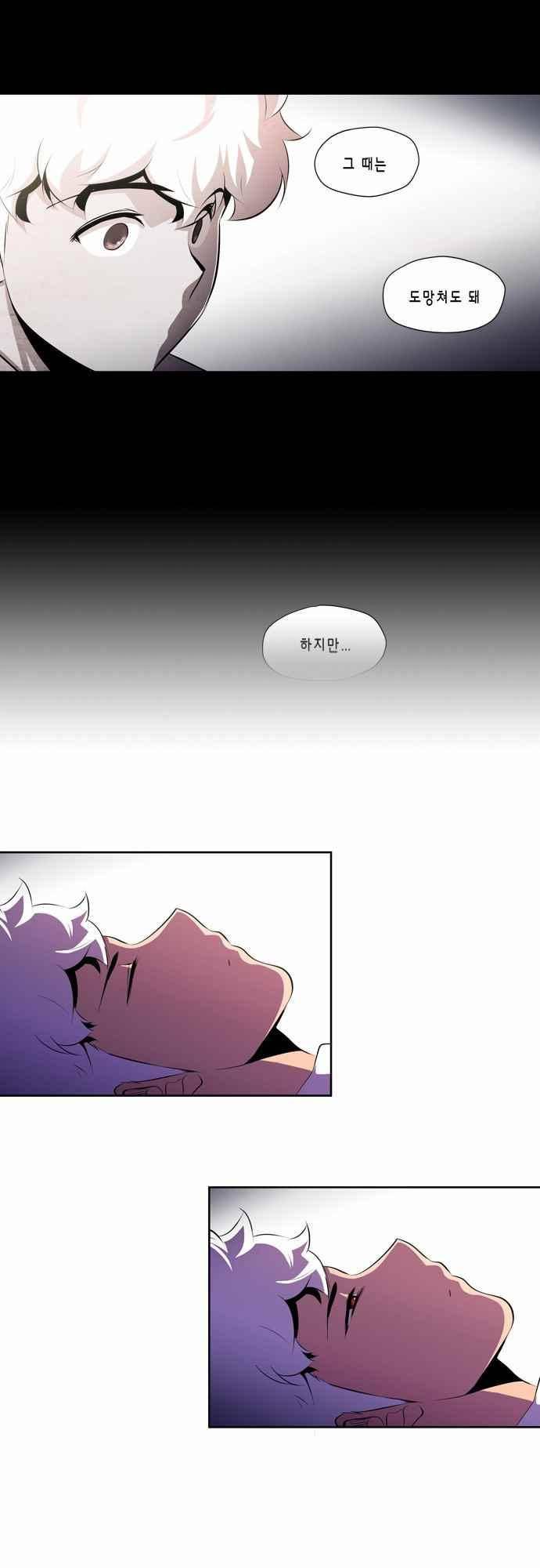 닥터 프로스트 156화 4