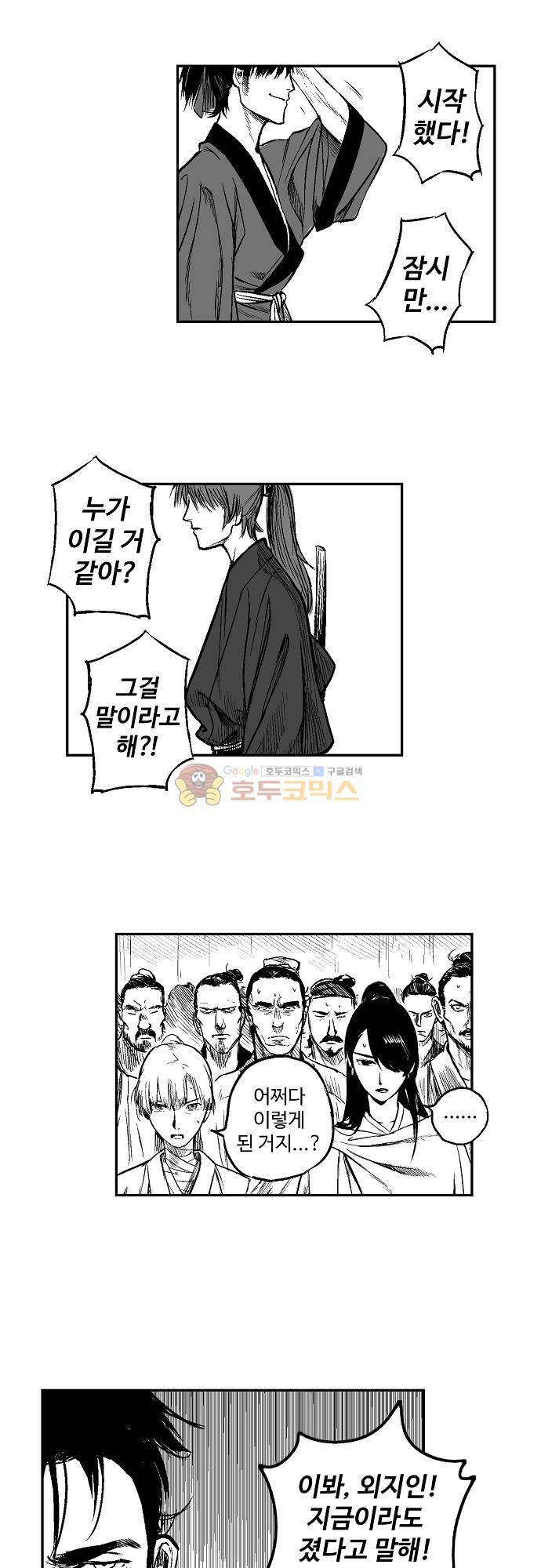 영혼의 노래 31화 4