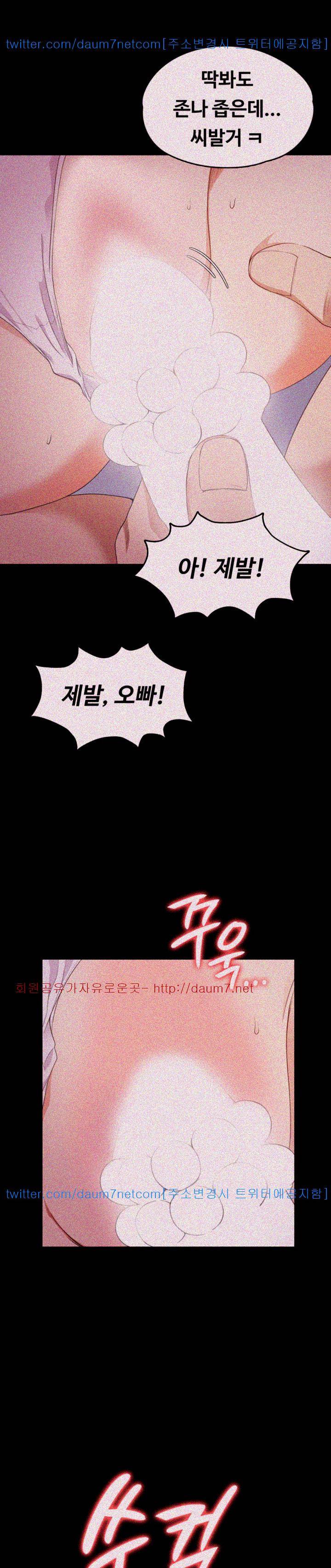 논현동 로맨스 35화 1
