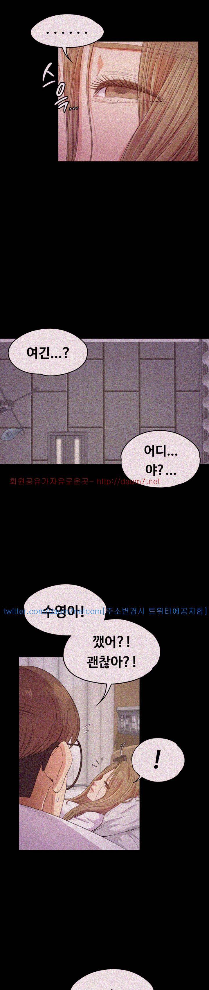 논현동 로맨스 35화 4