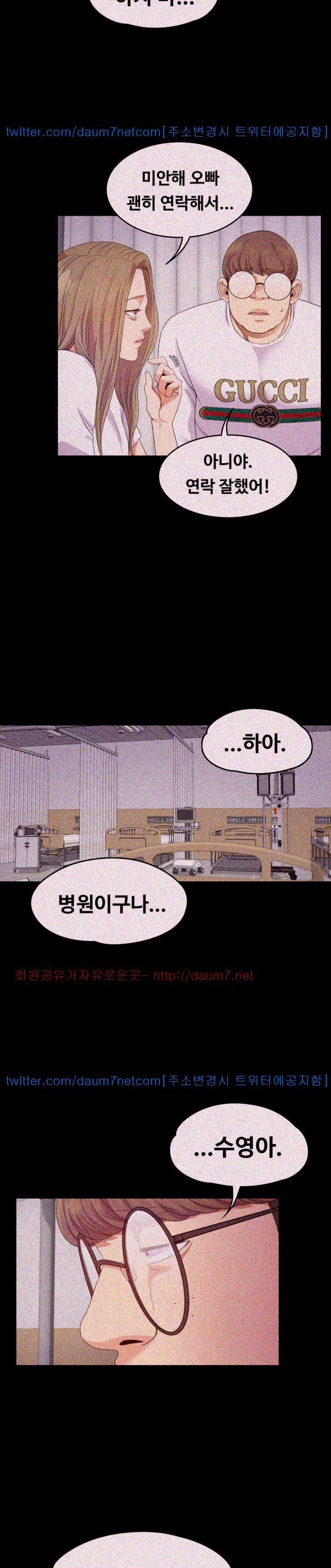 논현동 로맨스 35화 6