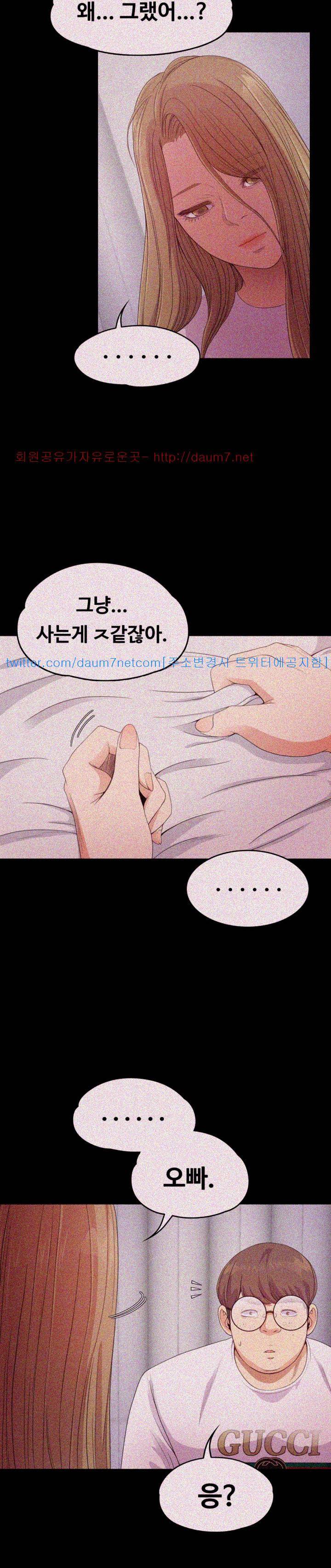 논현동 로맨스 35화 7