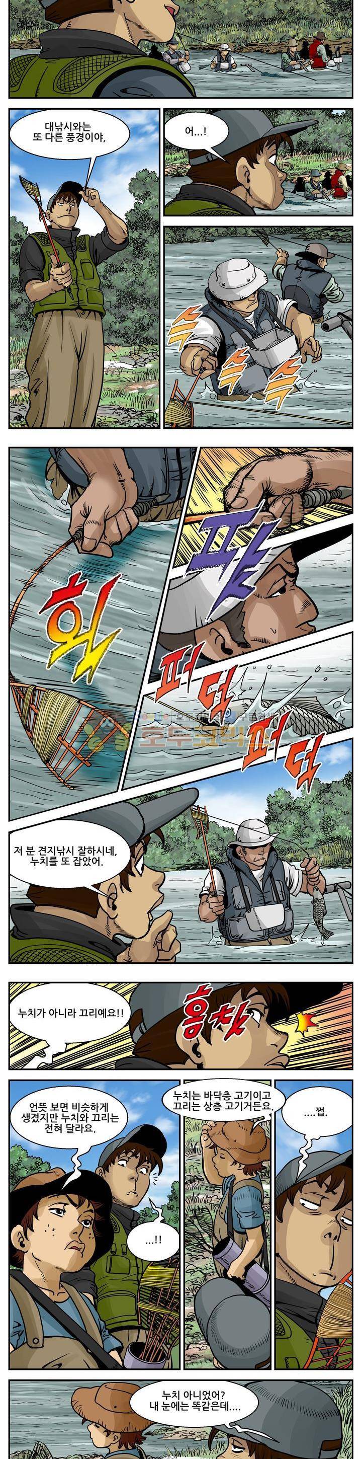 낚신 6화~10화 4