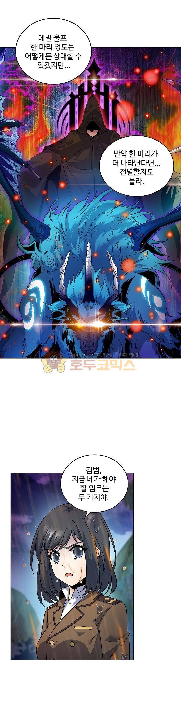 전직법사 42화 5
