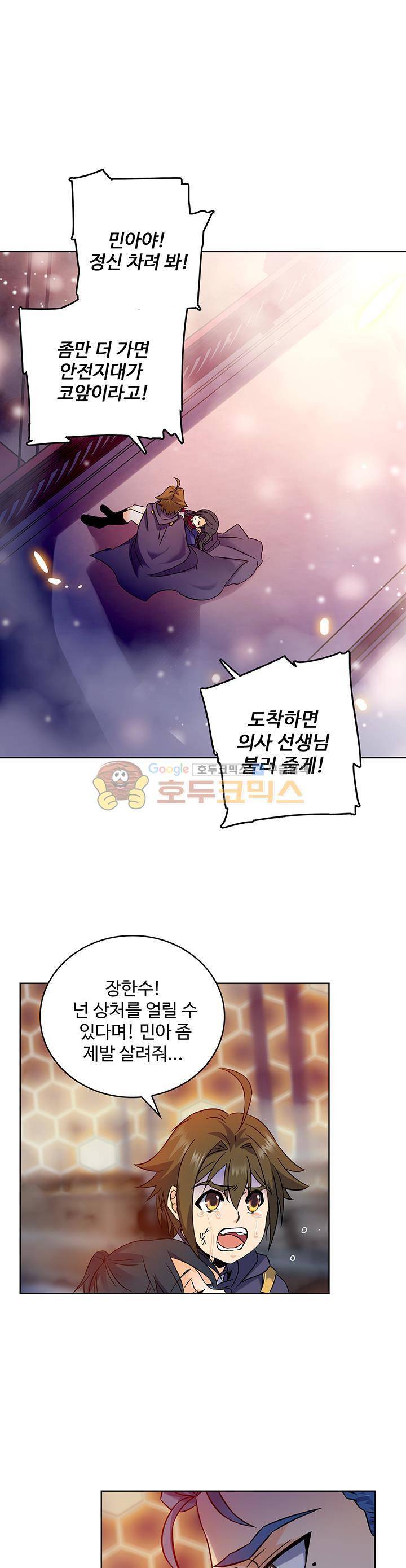 전직법사 49화 1