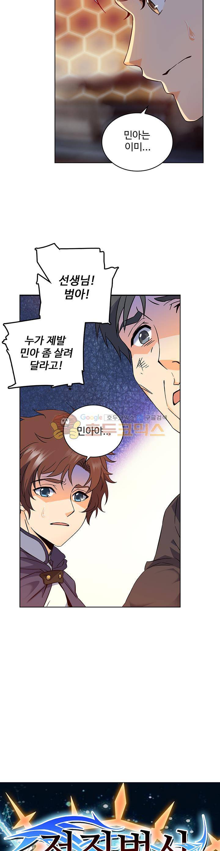 전직법사 49화 2