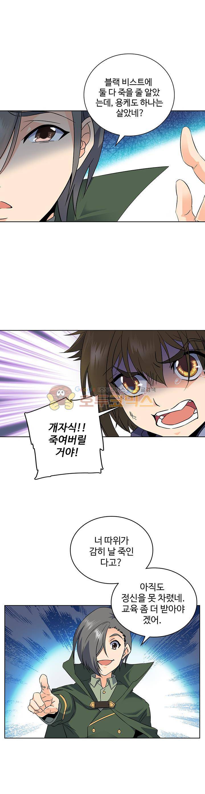 전직법사 49화 4