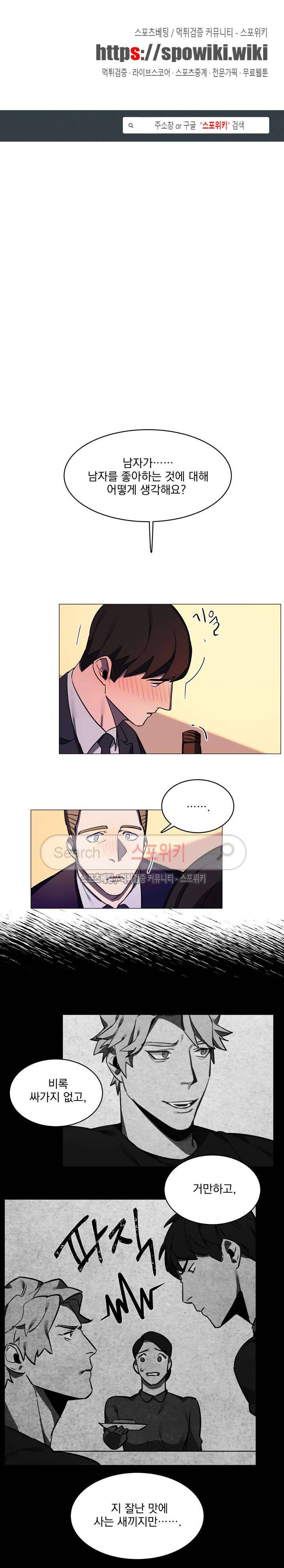 녹 미 아웃 18화 1