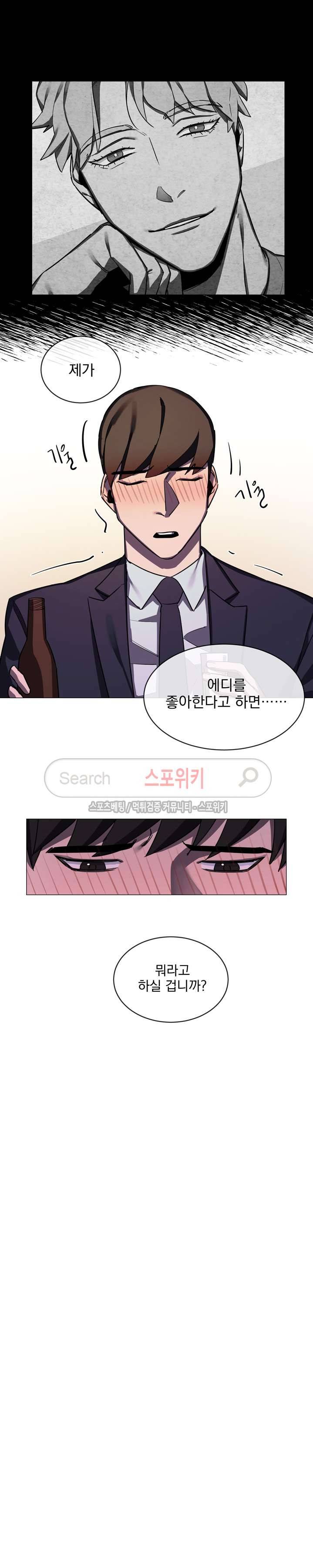 녹 미 아웃 18화 2