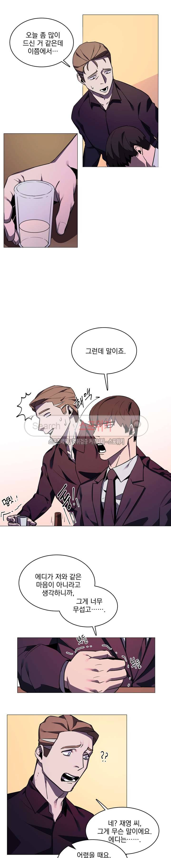 녹 미 아웃 18화 4
