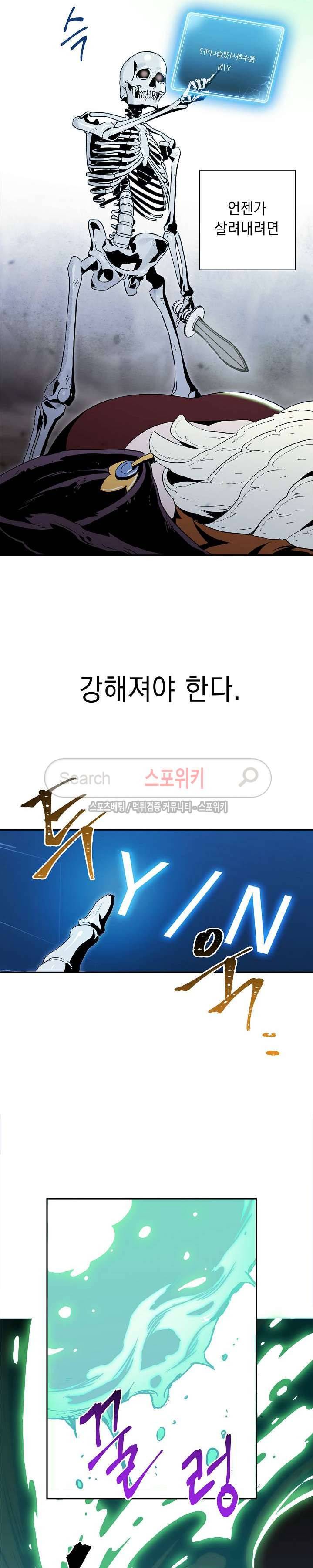 해골병사는 던전을 지키지 못했다 57화 2