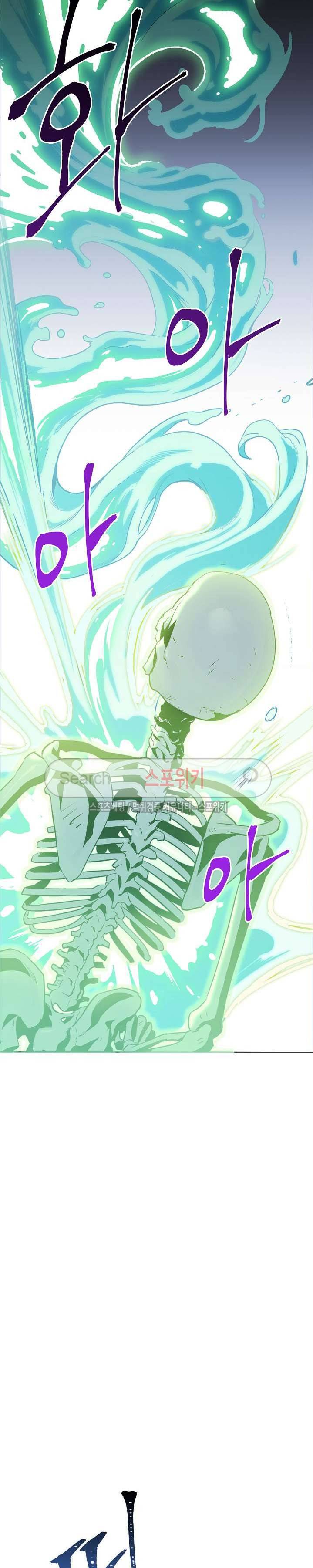 해골병사는 던전을 지키지 못했다 57화 3