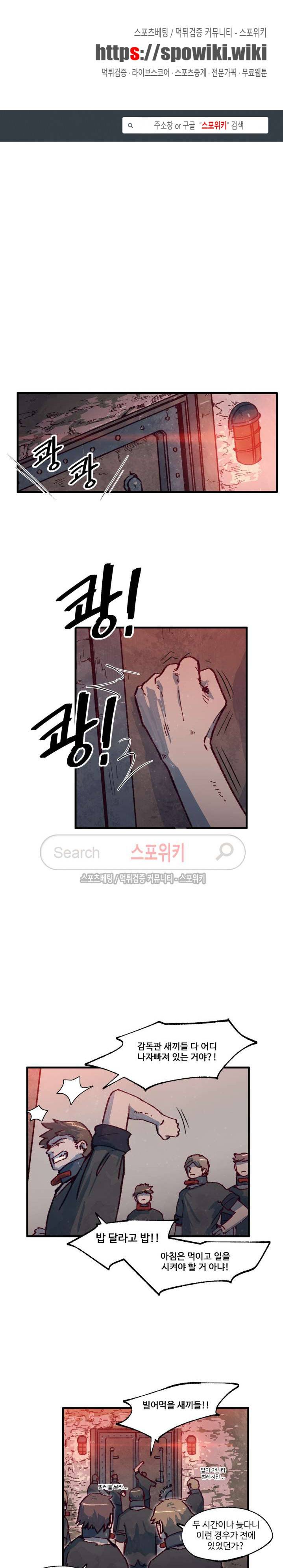 레그널 트리거 3화 1