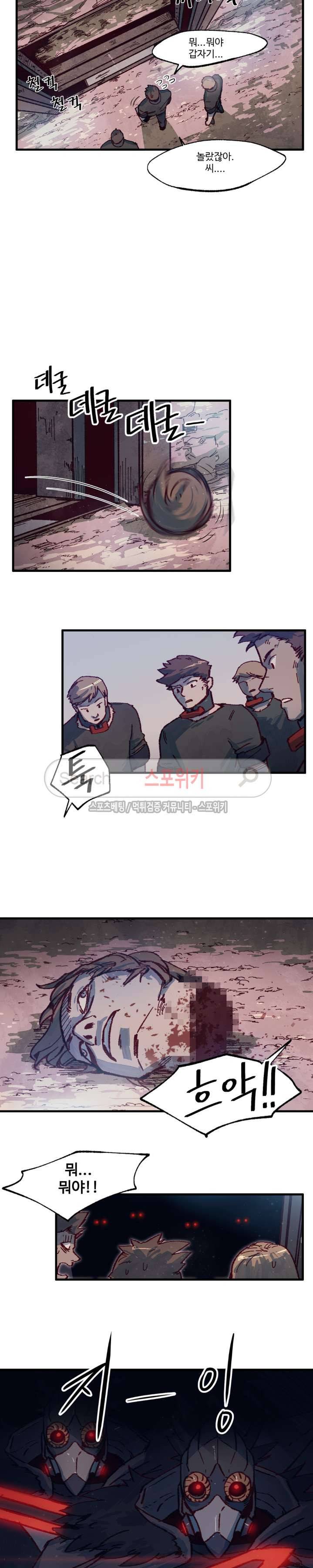 레그널 트리거 3화 3