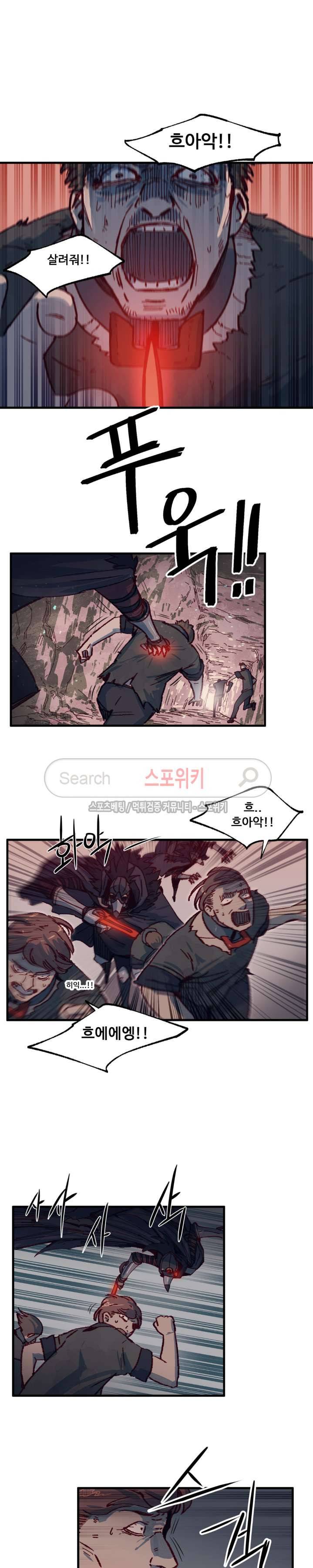 레그널 트리거 3화 5