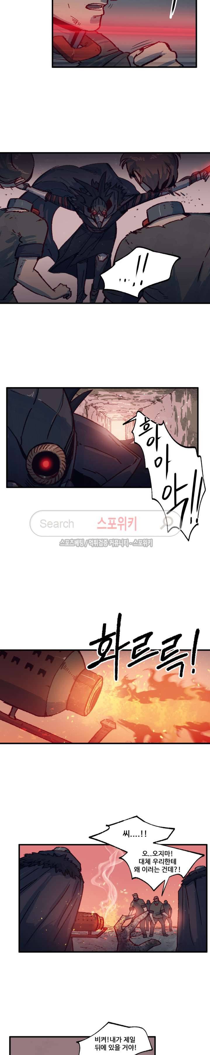 레그널 트리거 3화 6