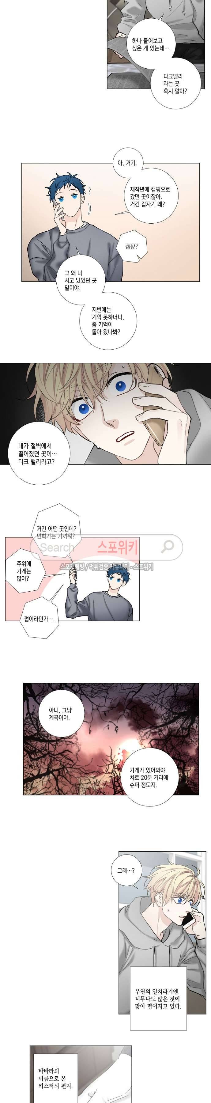 흉악범과의 면담 60화 2