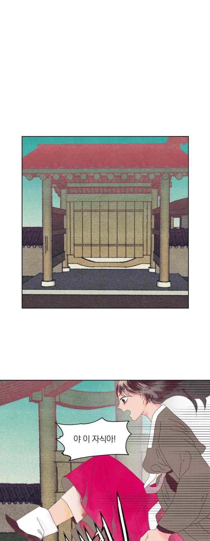 귀 기울이는 밤 36화 1