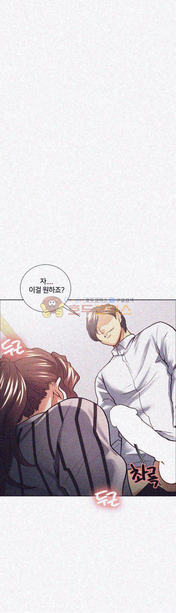 뺏어먹는맛 21화 1