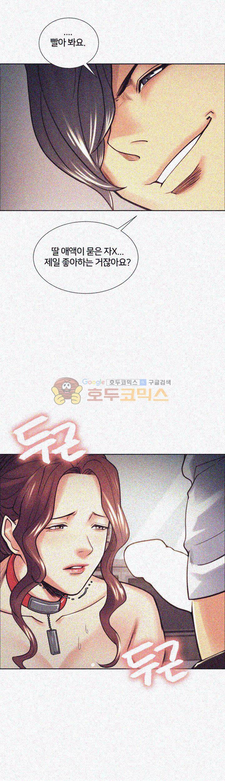 뺏어먹는맛 21화 2