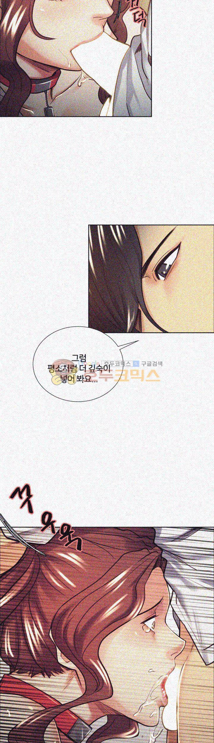 뺏어먹는맛 21화 6