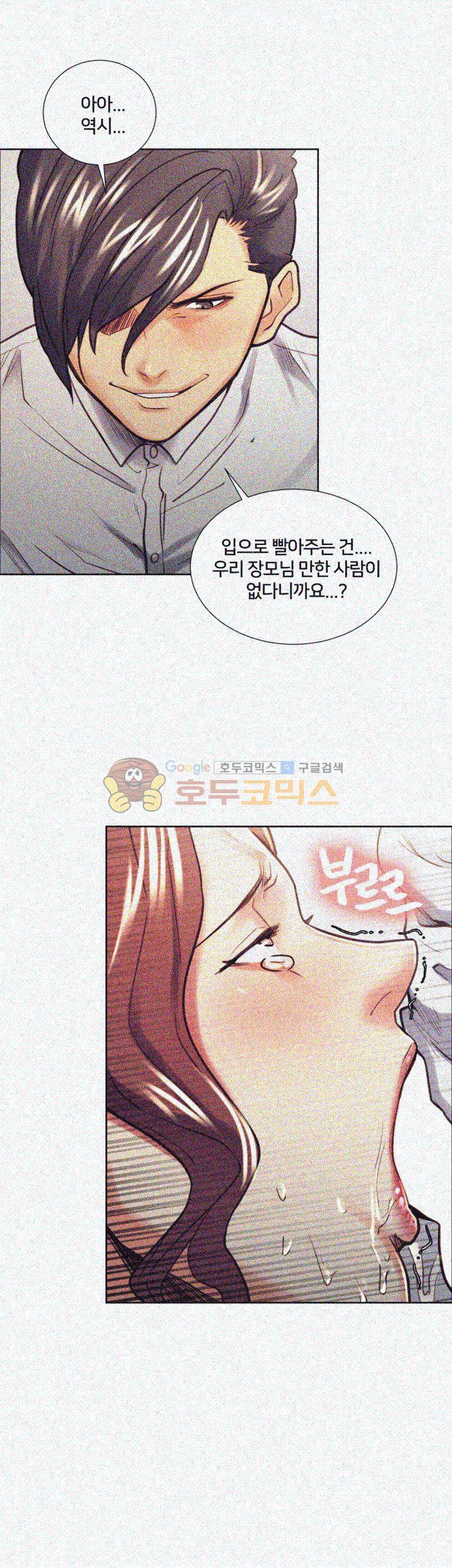 뺏어먹는맛 21화 8