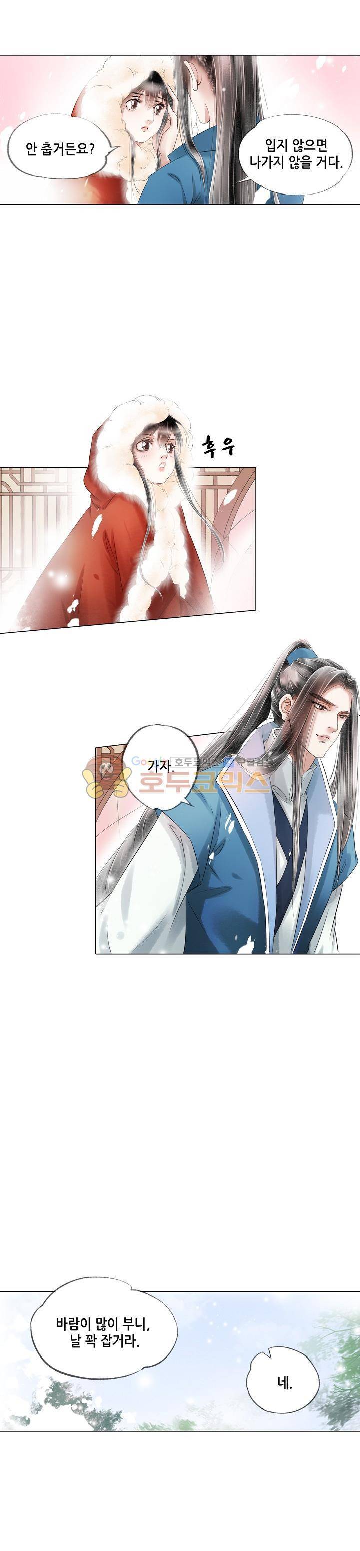 내 부인은 16살 112화 2