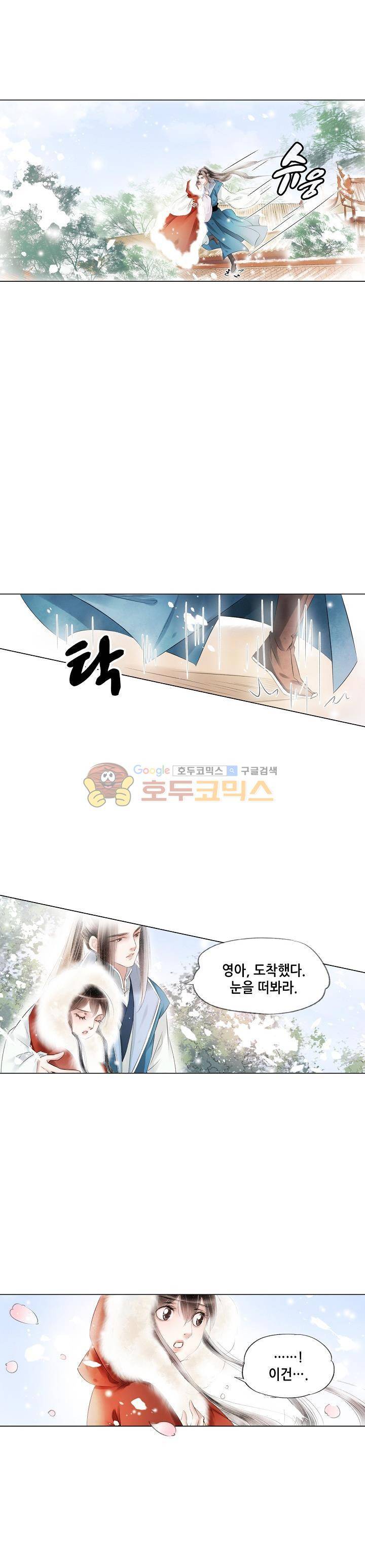 내 부인은 16살 112화 3